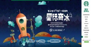 Starbucks China