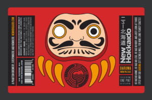 BloodBros. / New Hokkaido Packaging (Debut Art, illustrator)